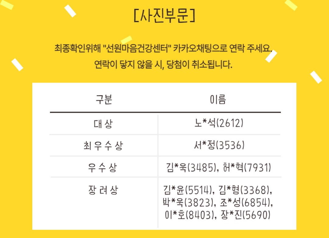 [국가대표 선원] 사진, 그림 공모전 결과발표