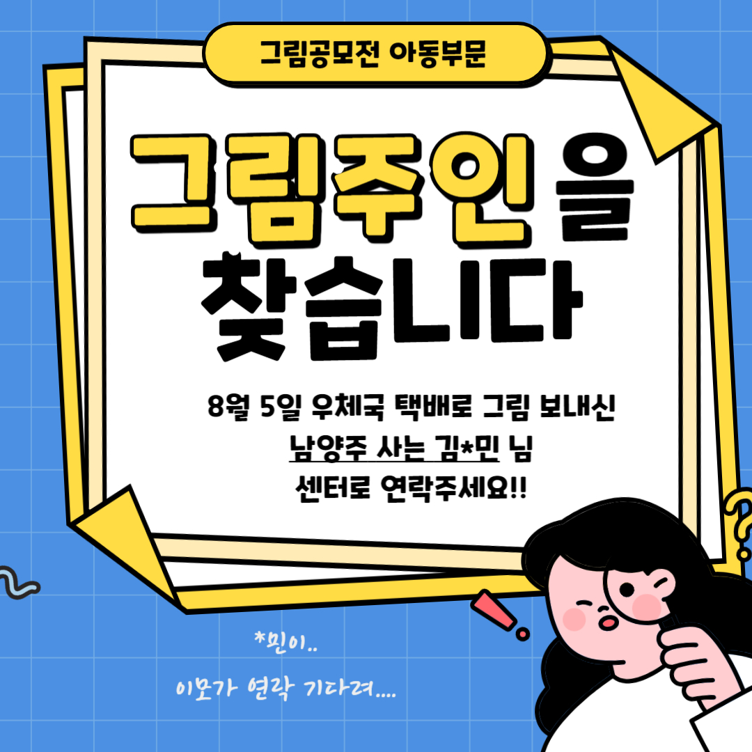 국가대표 선원 사진 및 그림공모전 안내