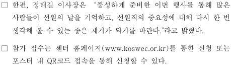선원과 시민들이 함께하는 '한마음 걷기축제' 건강한 걸음! 바다의 도시 부산에서 열려!