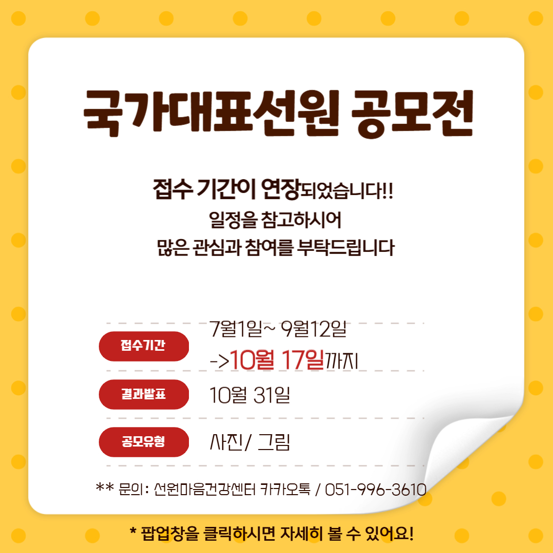 국가대표선원 공모전