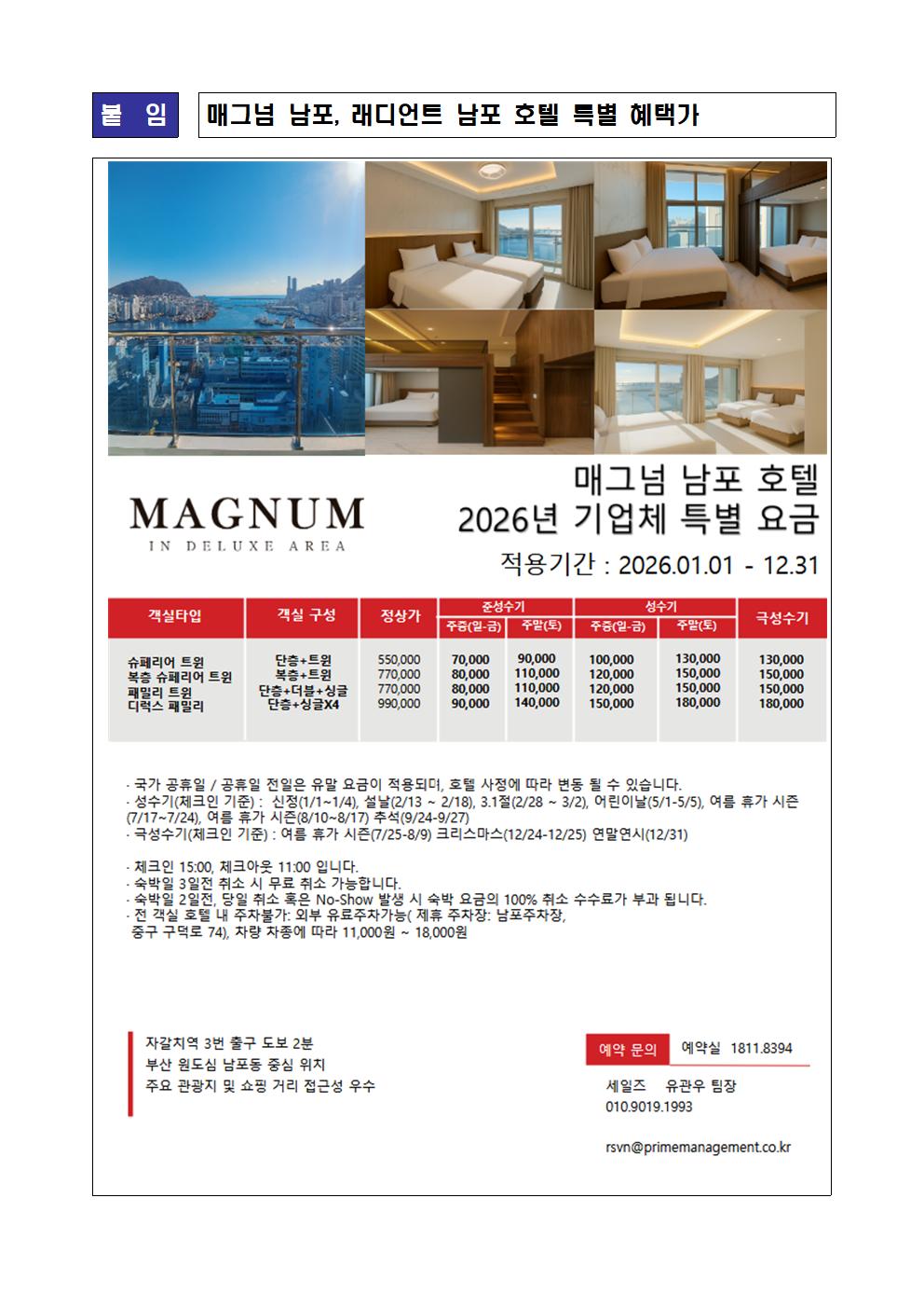 [안내] 선원 휴양여가 지원체계 확대를 위한 업무 협약 안내