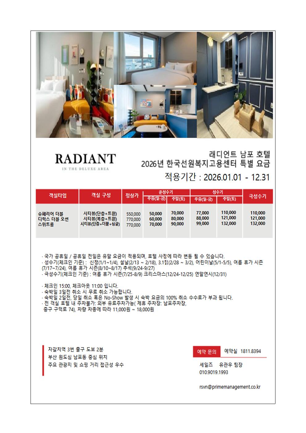 [안내] 선원 휴양여가 지원체계 확대를 위한 업무 협약 안내