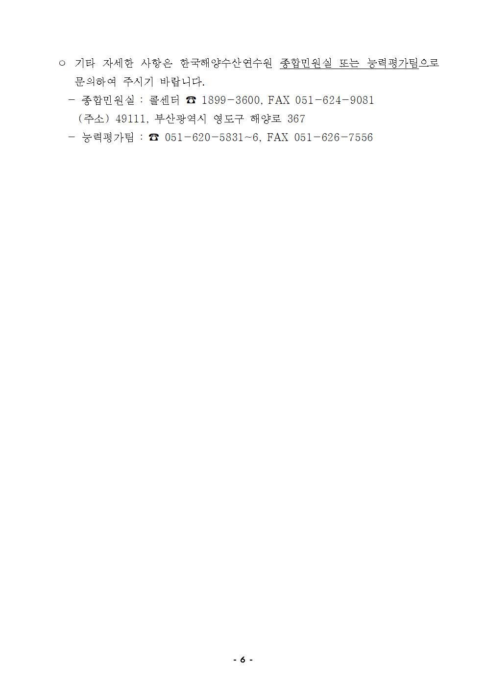 2026년도 상시면접 제3회 해기사 시험 시행 공고 홍보