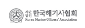 한국해기사협회